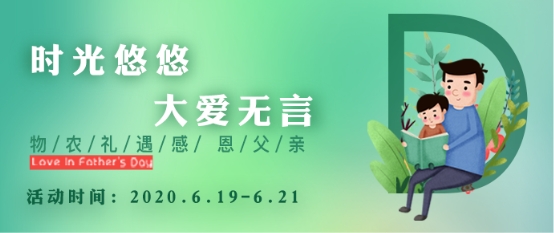 物农网捉牢“订单农业+直播“,打造健康生活方式