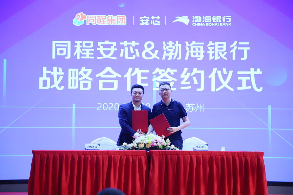 同程集团布局住宿业新业务 推出“安芯”智慧租洗平台 同程集团布局住宿业新业务 推出“安芯”智慧租洗平台